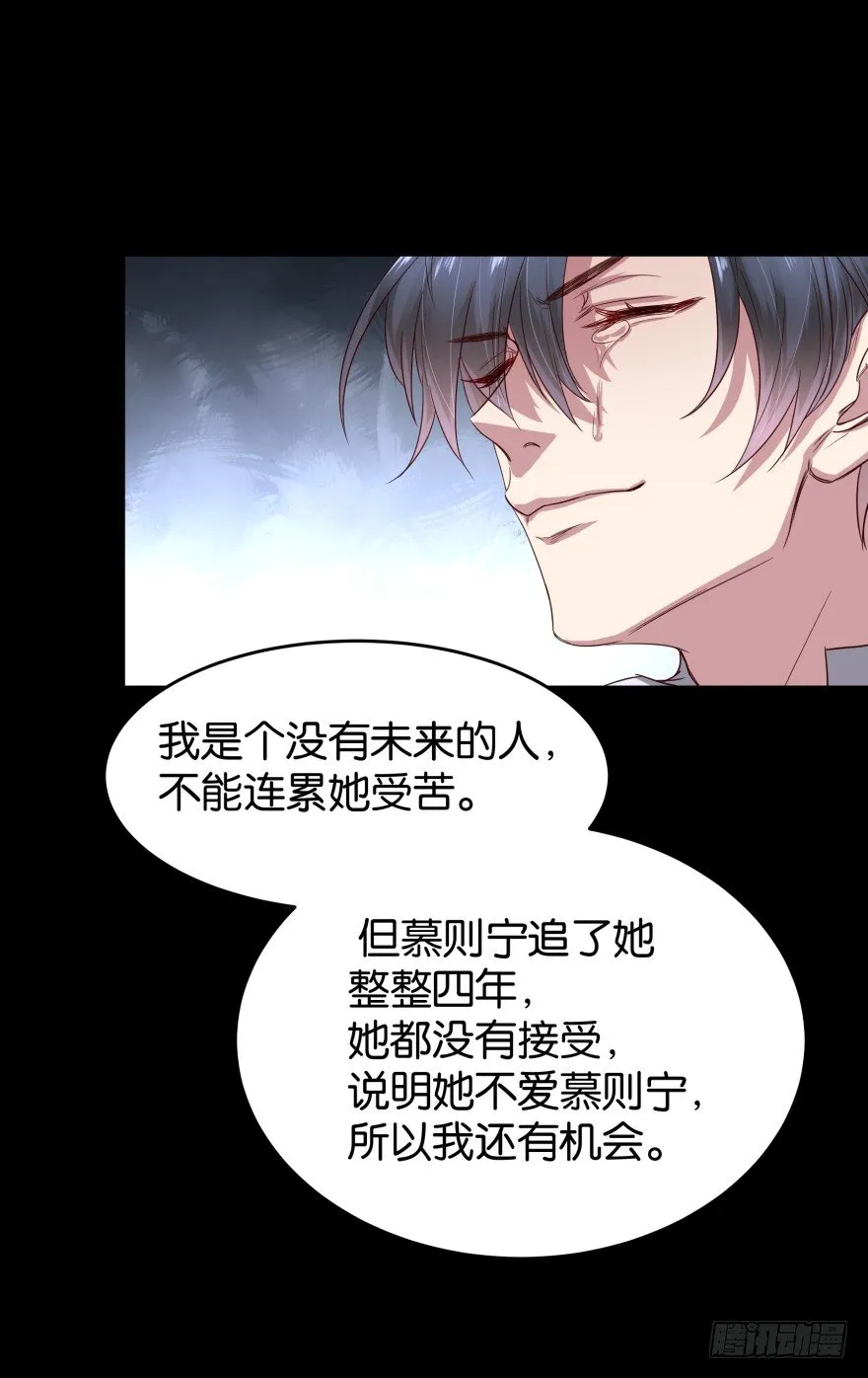 很久很久以前 第59页