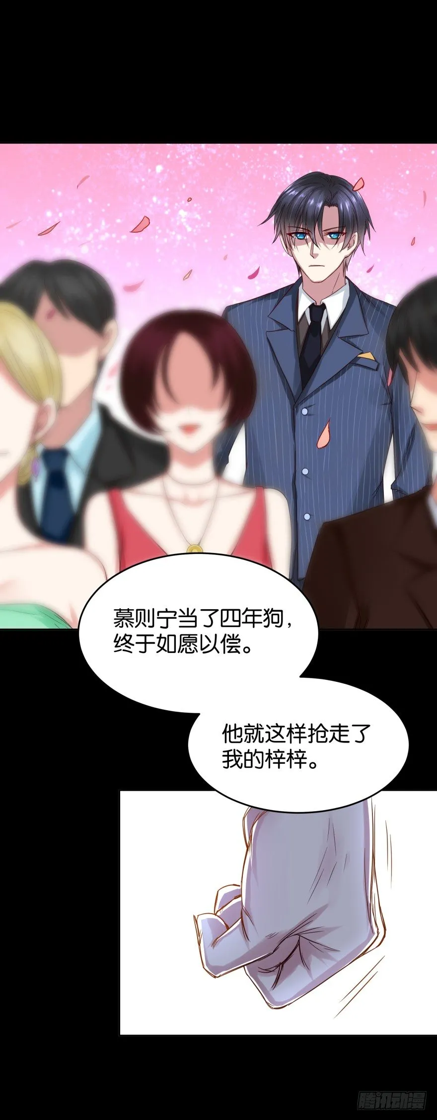 很久很久以前 第62页