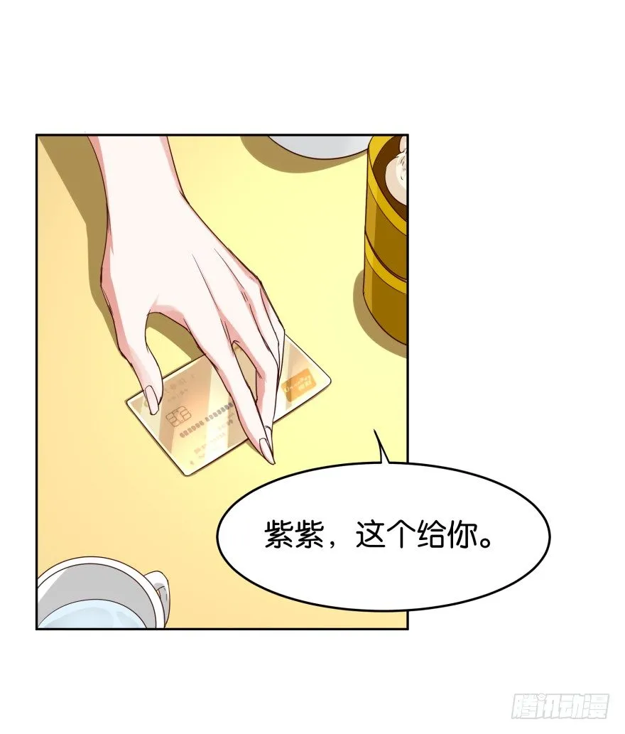 给她点颜色瞧瞧 第5页