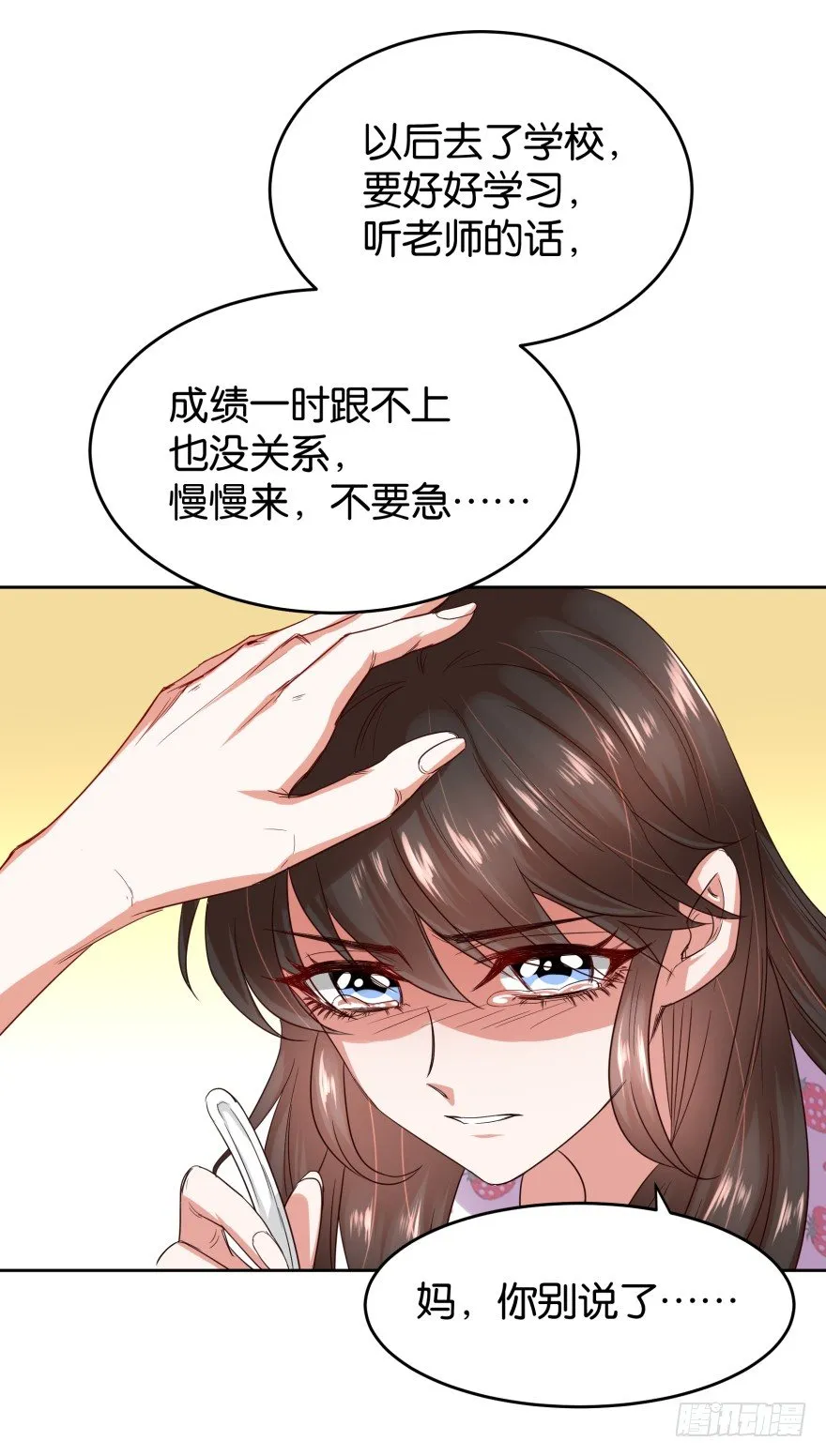 给她点颜色瞧瞧 第8页