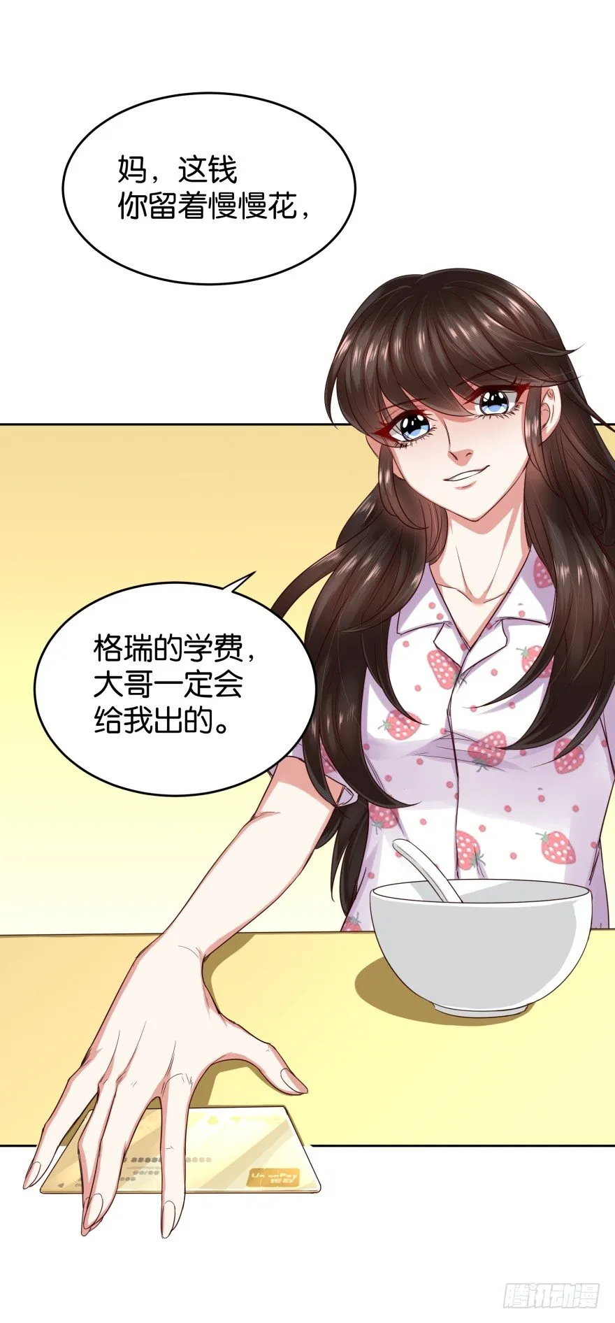 给她点颜色瞧瞧 第10页