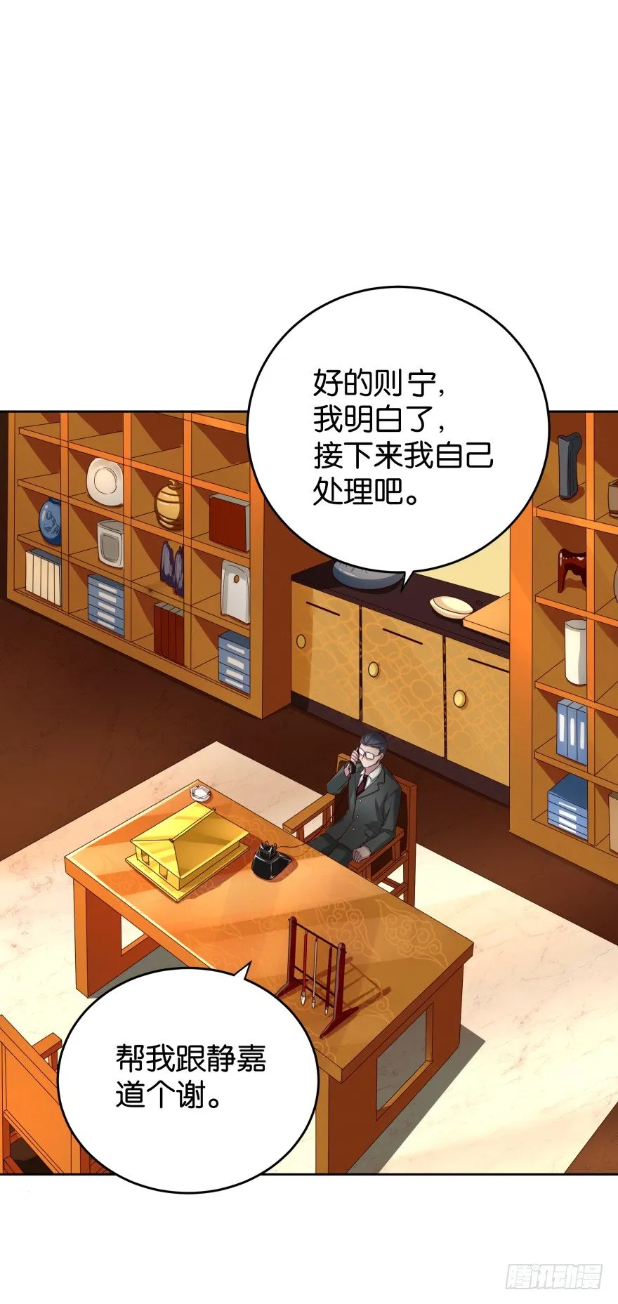 给她点颜色瞧瞧 第12页