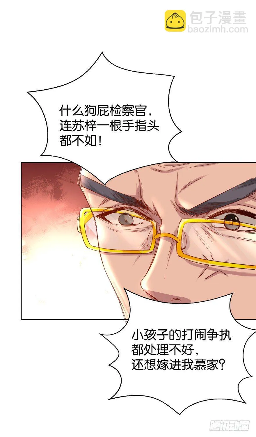 给她点颜色瞧瞧 第14页