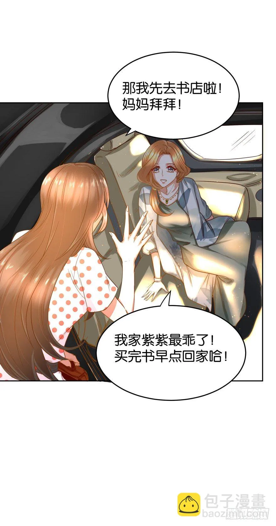 给她点颜色瞧瞧 第22页