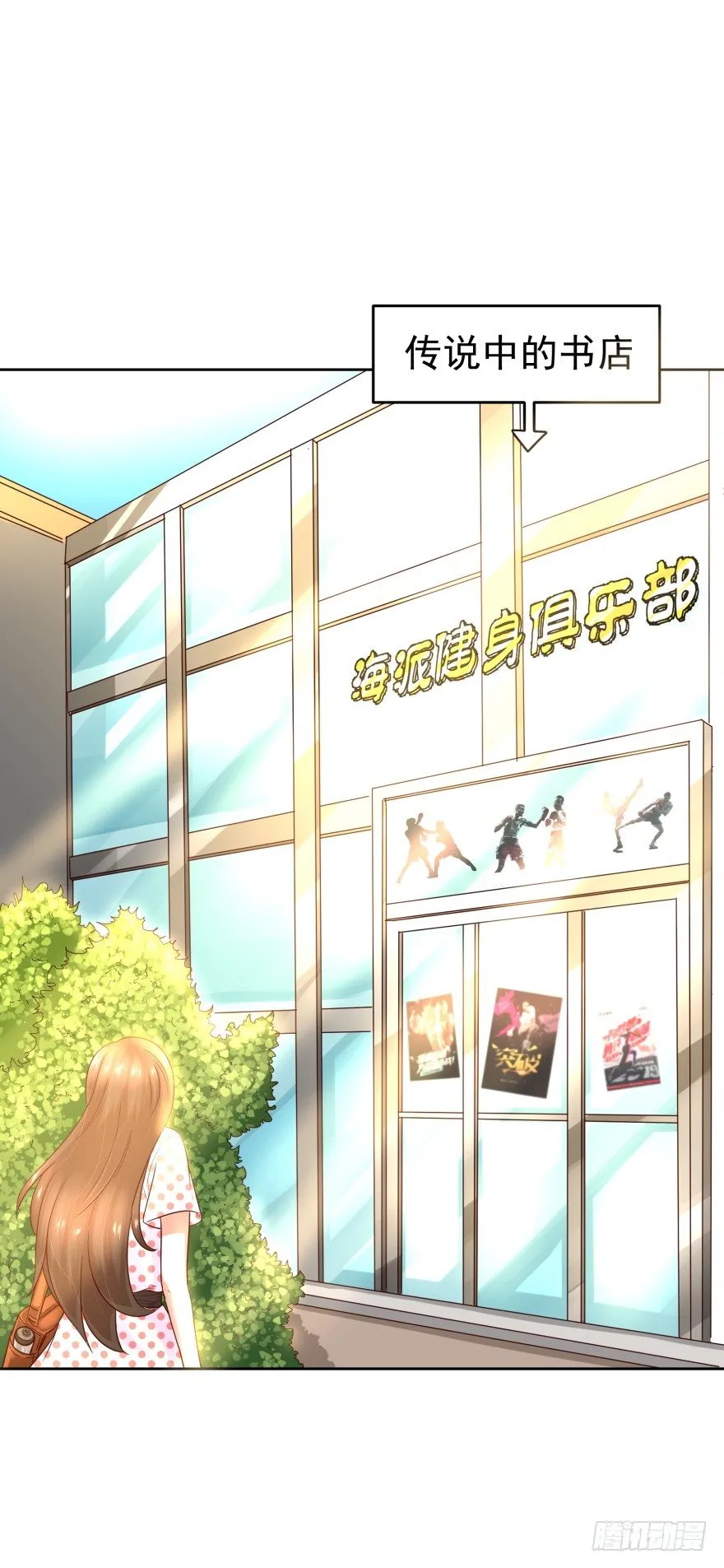 给她点颜色瞧瞧 第23页