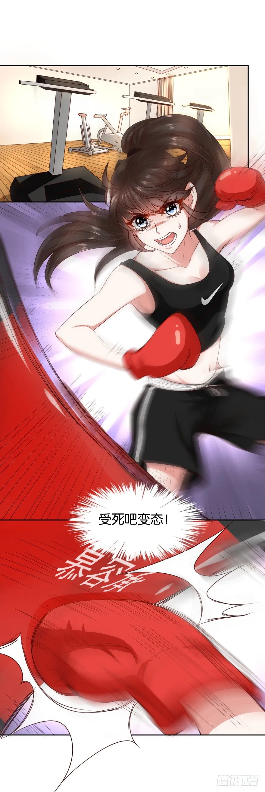 给她点颜色瞧瞧 第24页