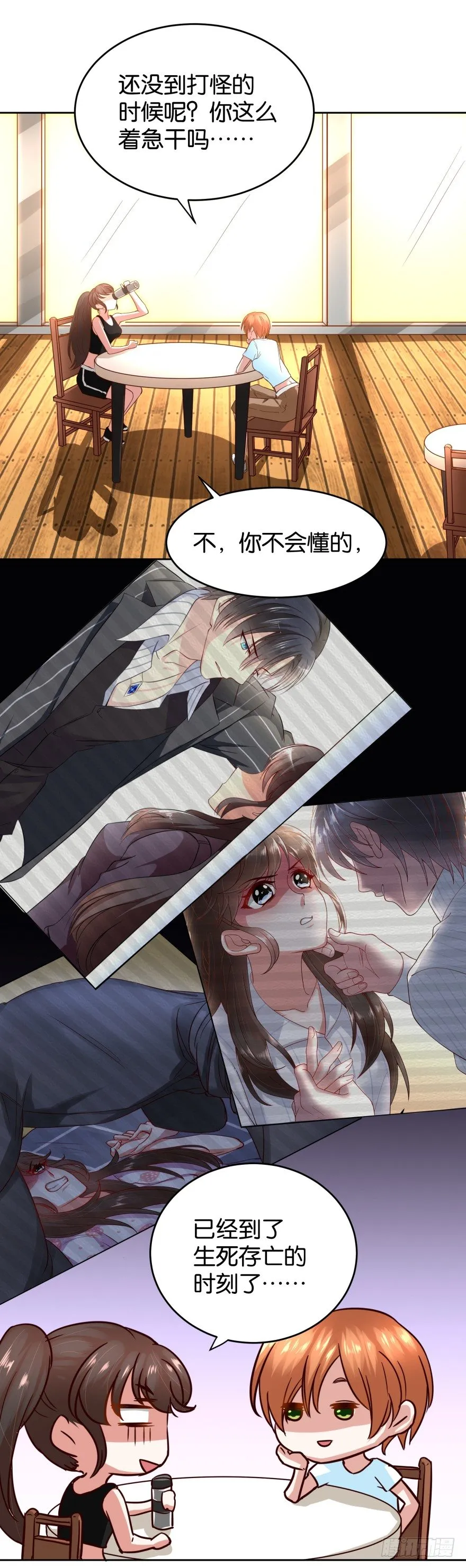 给她点颜色瞧瞧 第26页