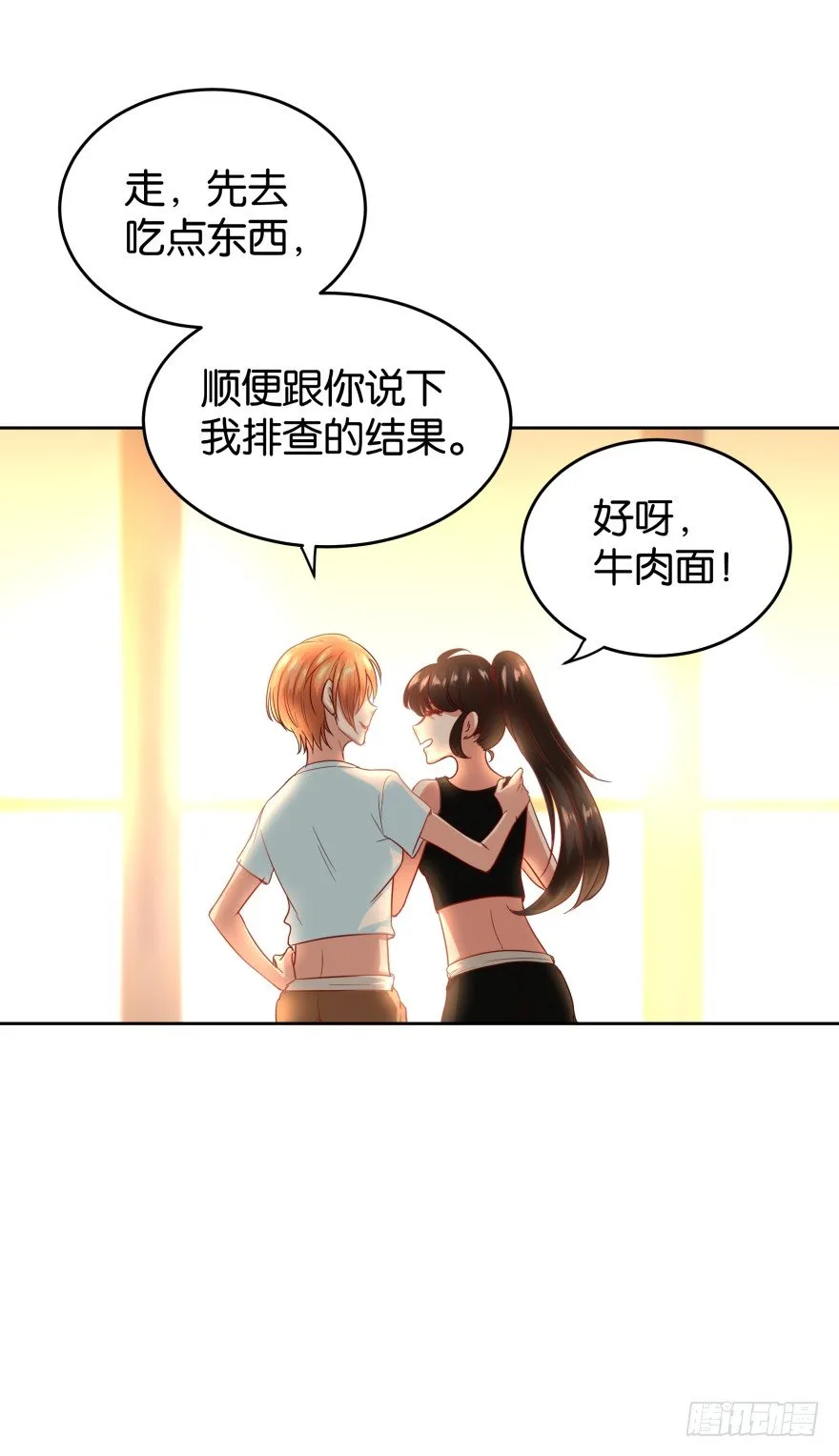 给她点颜色瞧瞧 第28页