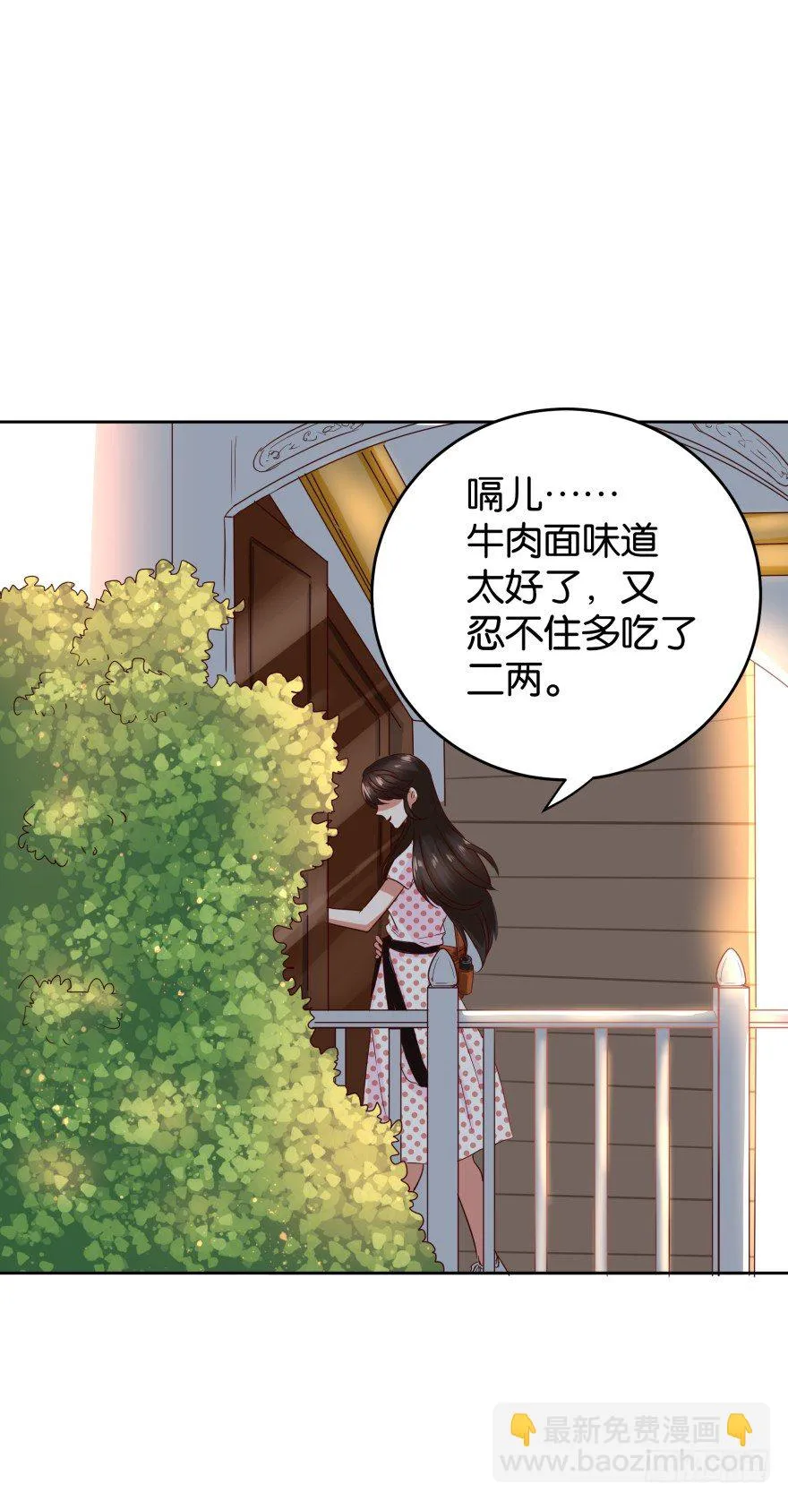 给她点颜色瞧瞧 第29页