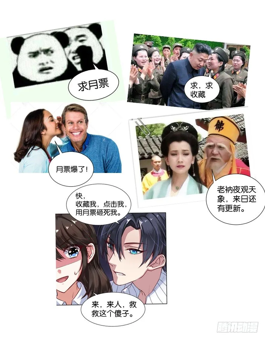 给她点颜色瞧瞧 第31页