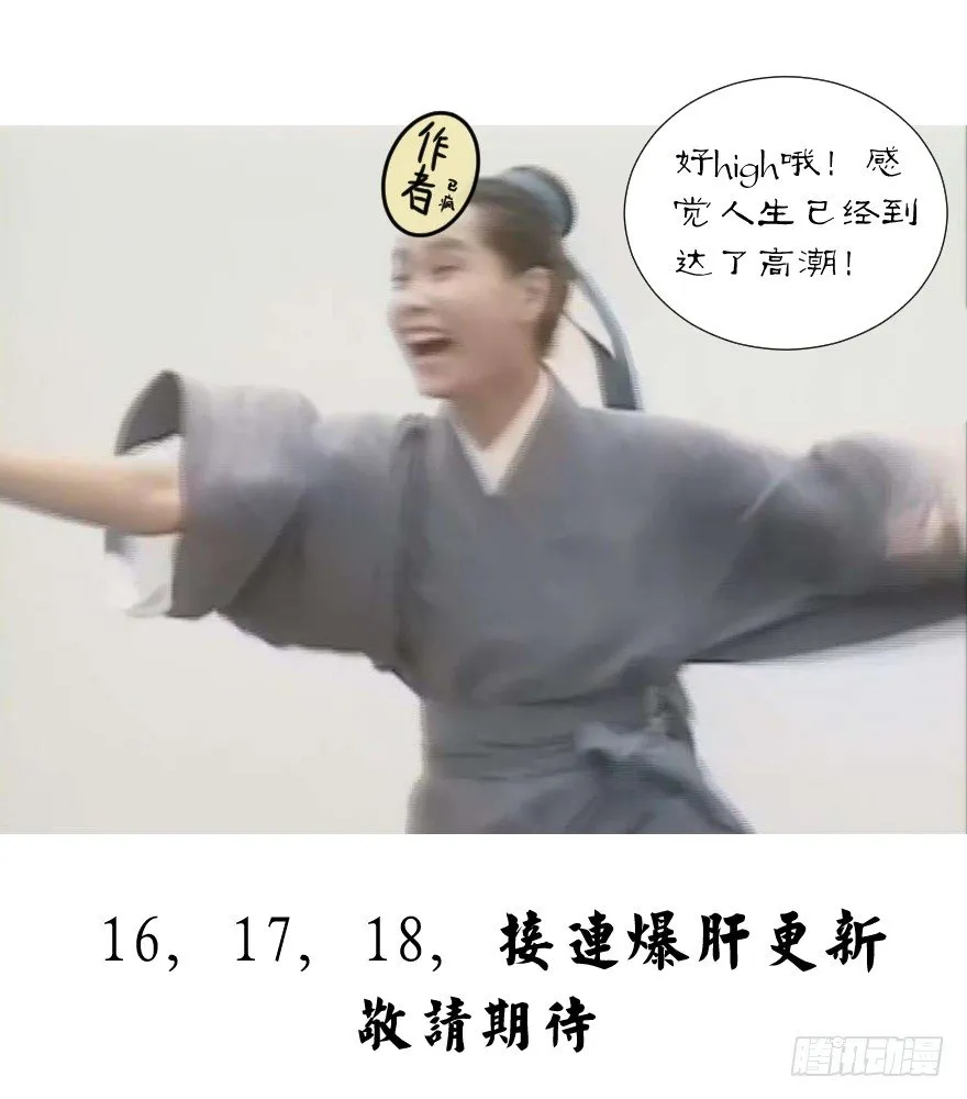 给她点颜色瞧瞧 第32页