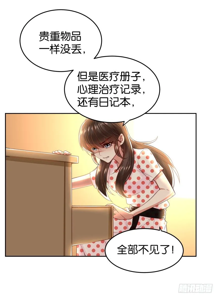 猪队友慕灵 第4页