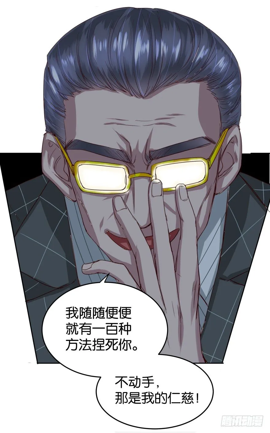 猪队友慕灵 第7页