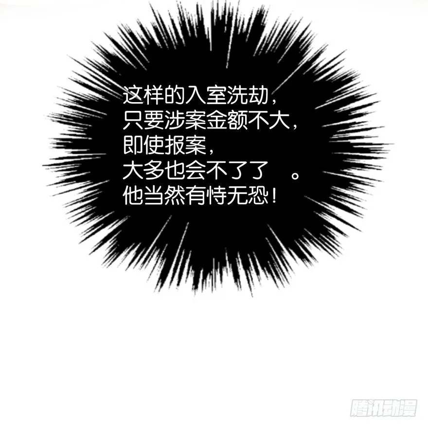 猪队友慕灵 第9页