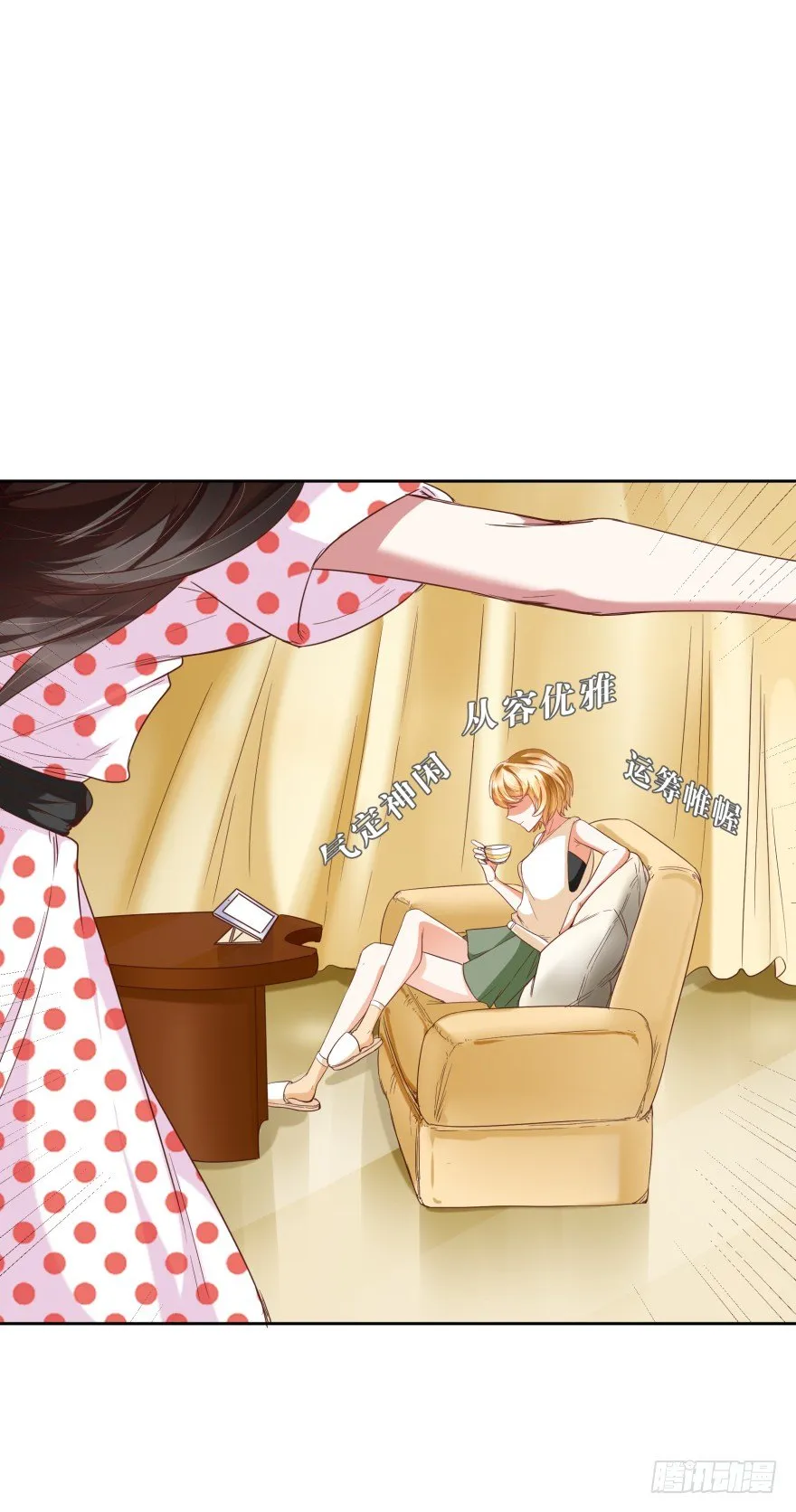 猪队友慕灵 第12页