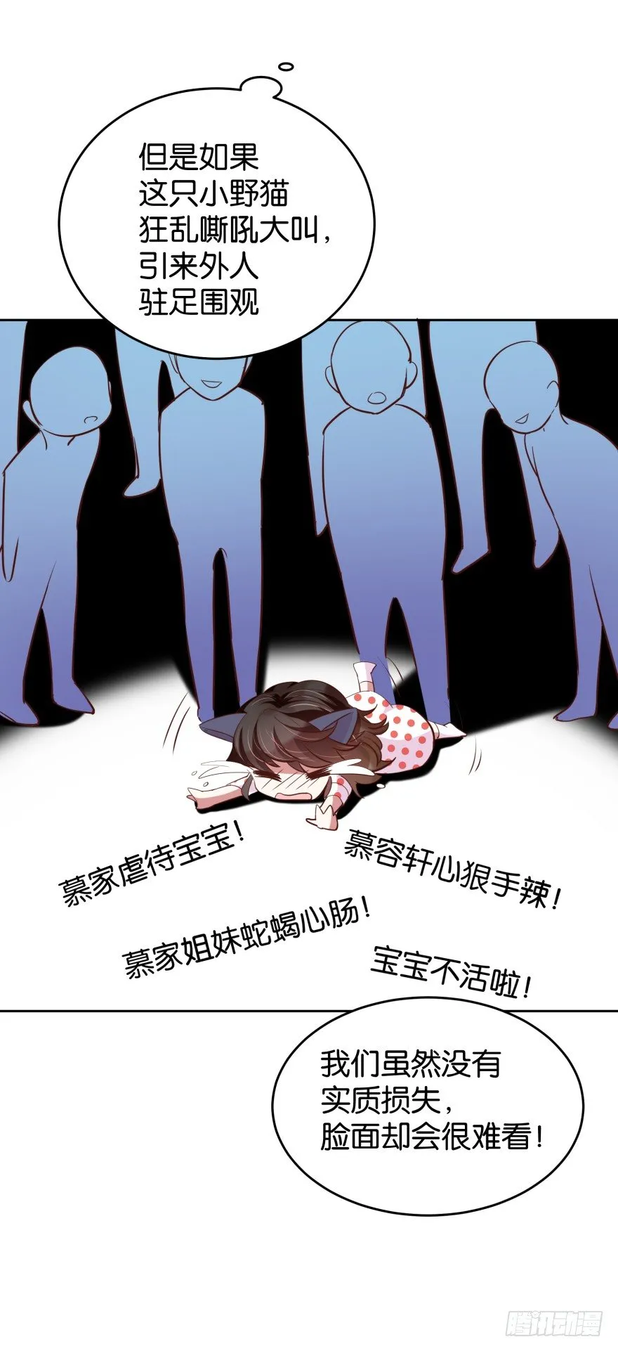 猪队友慕灵 第17页