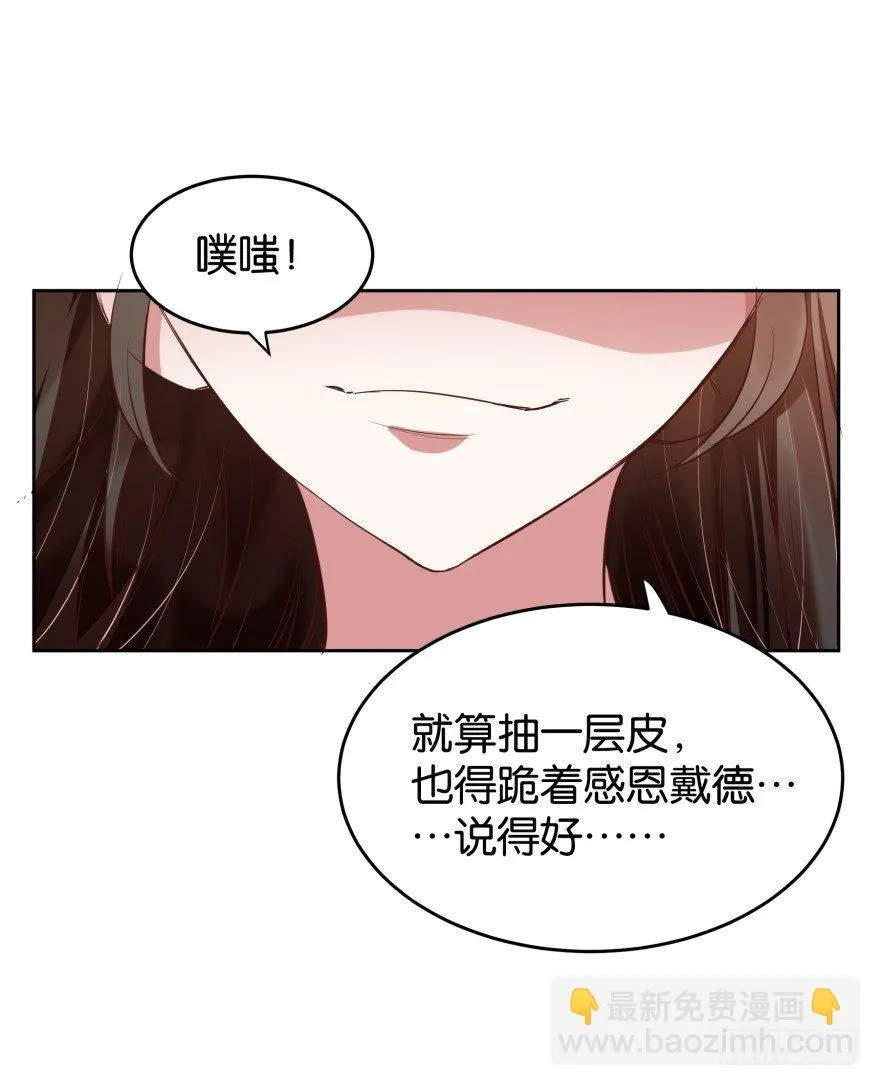 猪队友慕灵 第19页