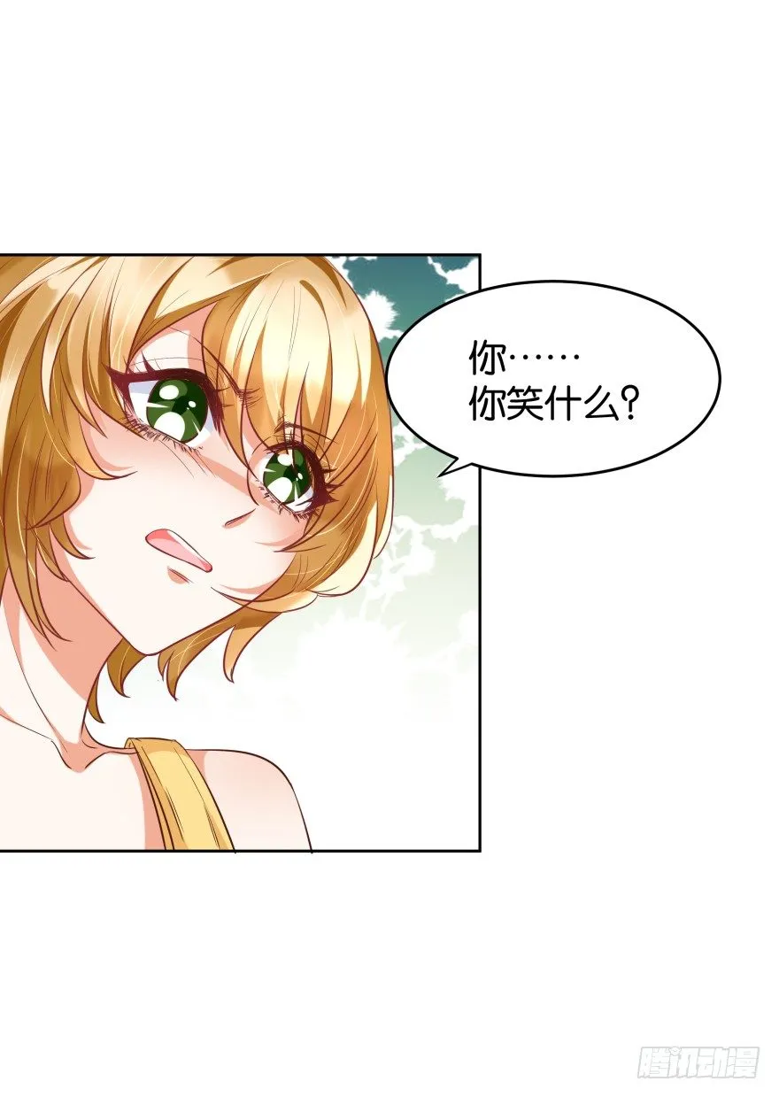 猪队友慕灵 第20页
