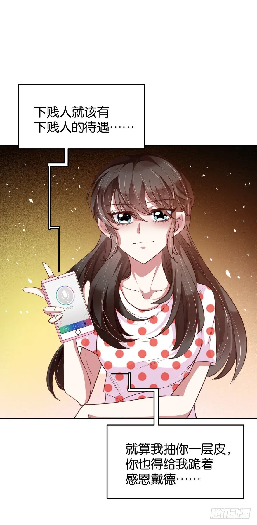 猪队友慕灵 第21页