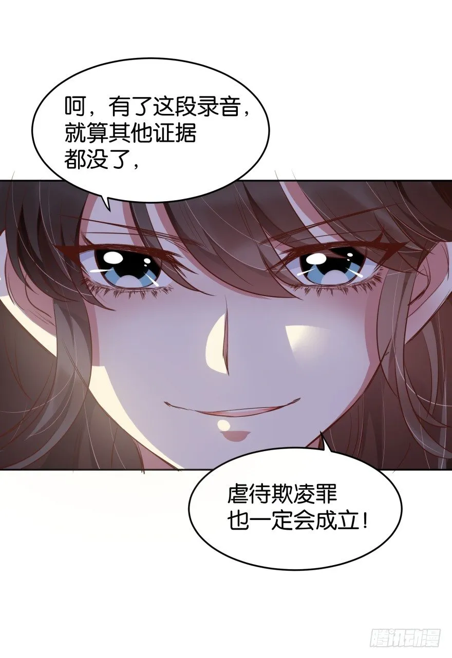 猪队友慕灵 第22页