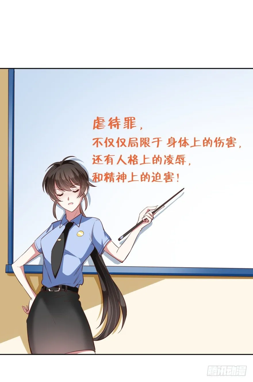 猪队友慕灵 第23页