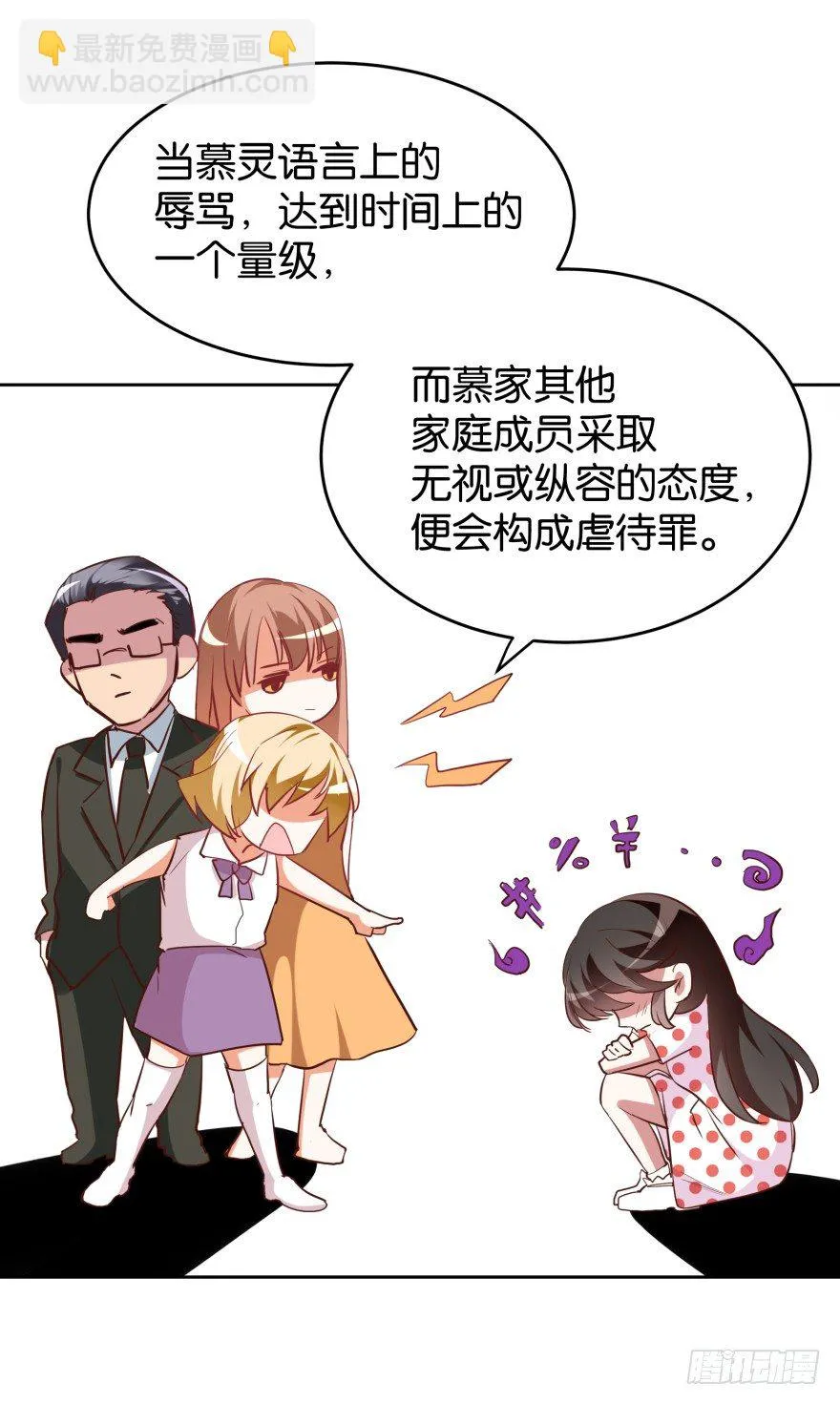 猪队友慕灵 第24页