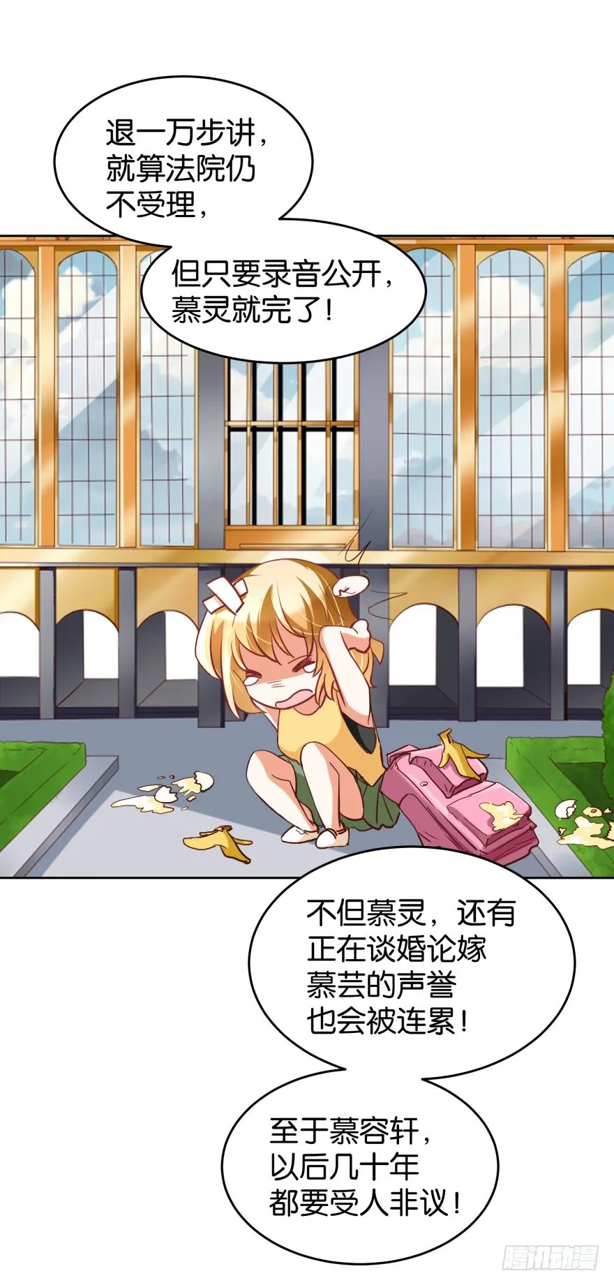猪队友慕灵 第25页