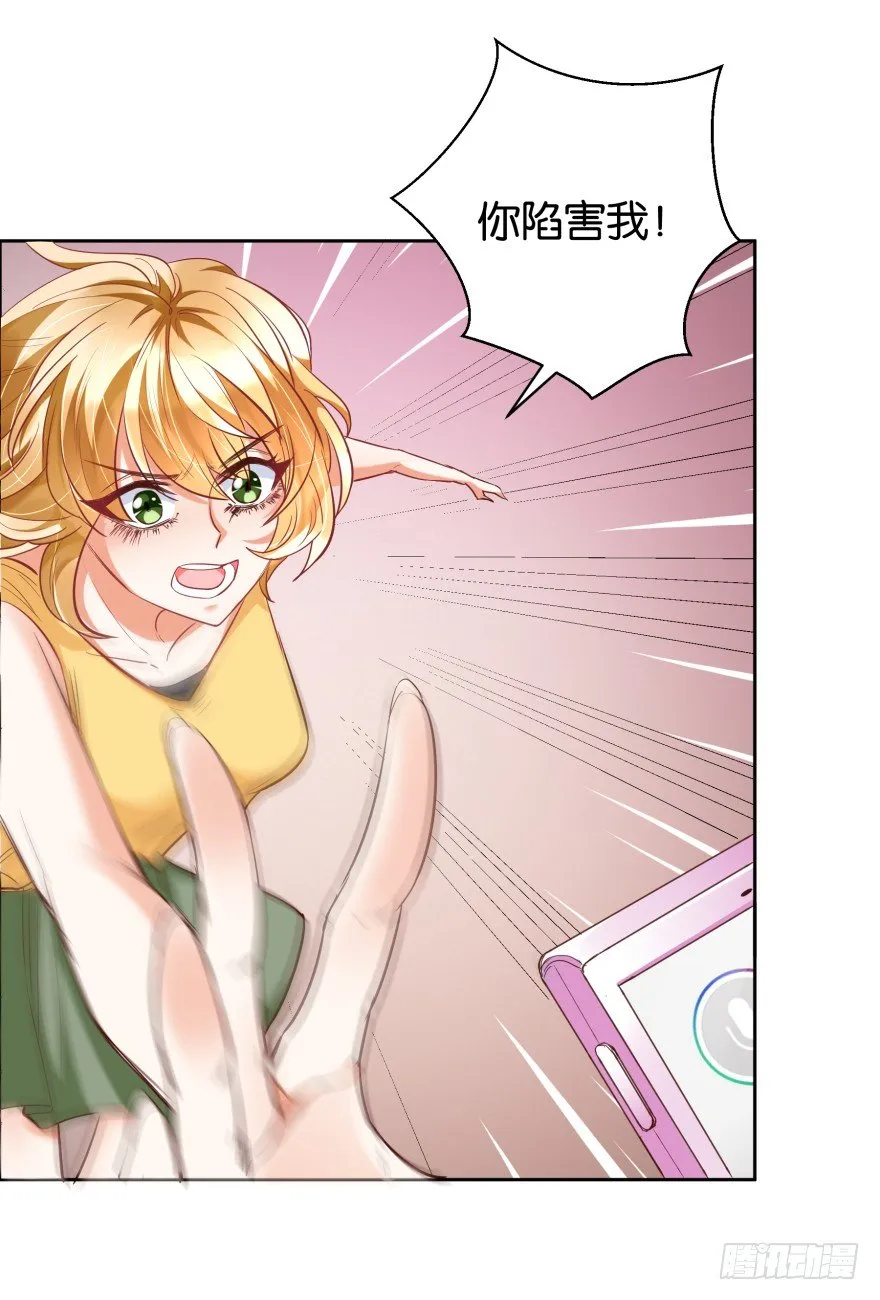 猪队友慕灵 第27页