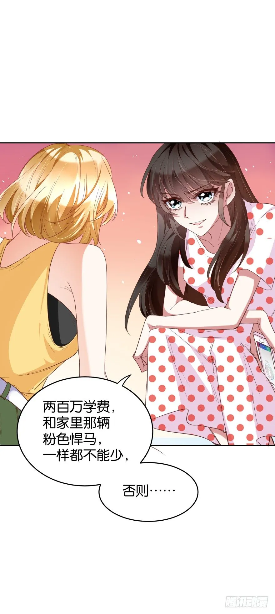 猪队友慕灵 第30页