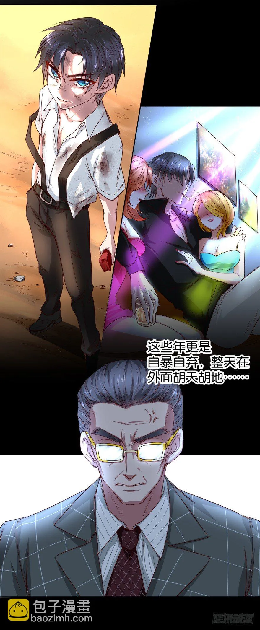 粉红小可爱 第5页