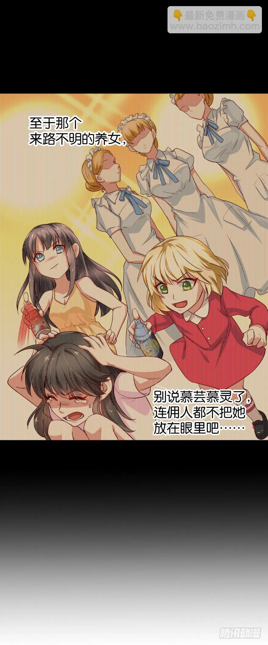 粉红小可爱 第6页