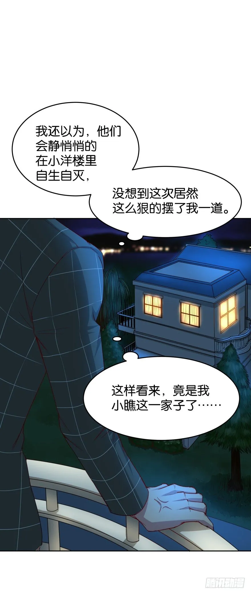 粉红小可爱 第7页