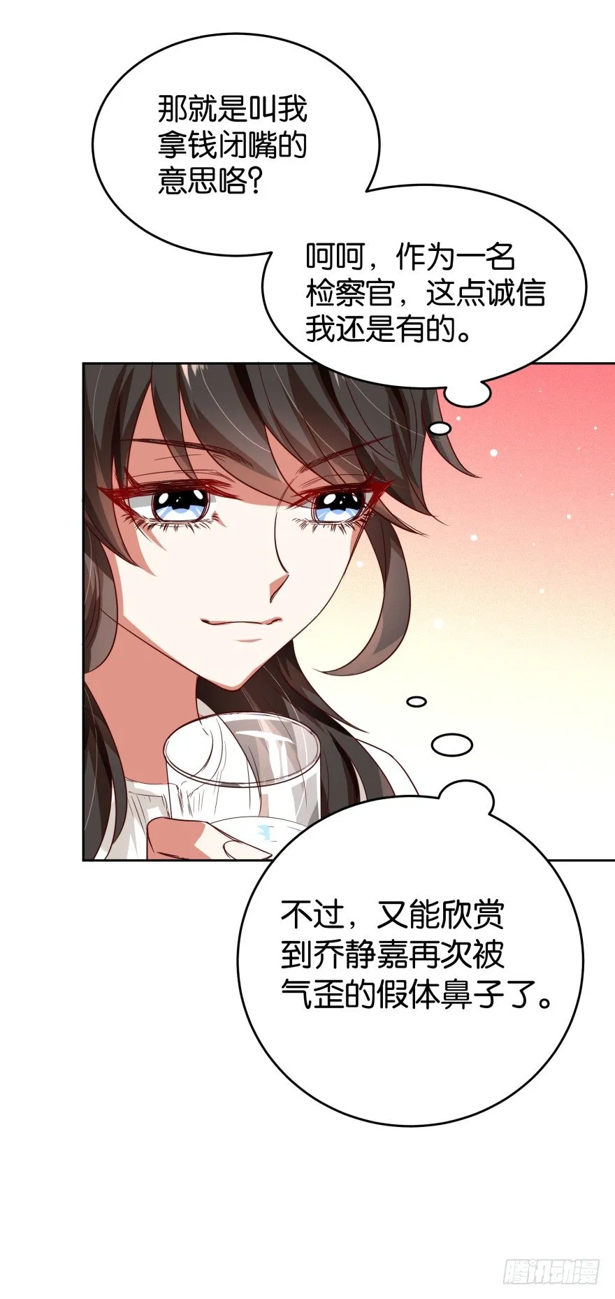 粉红小可爱 第16页