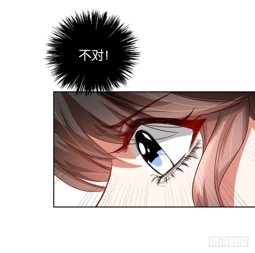 粉红小可爱 第28页