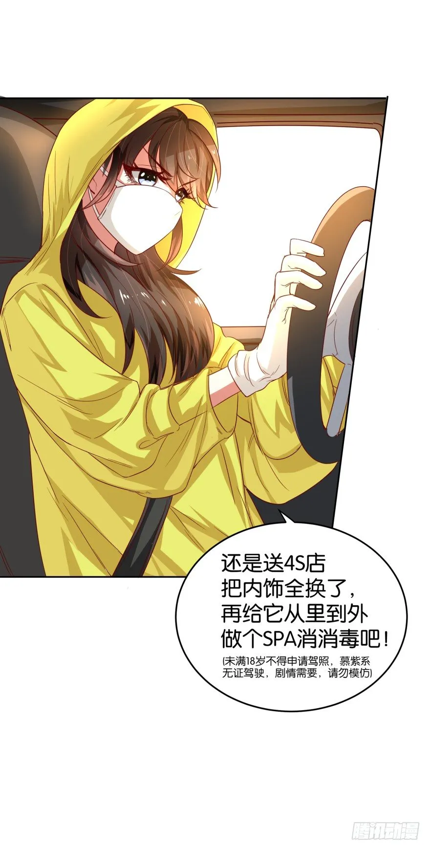 年轻人都很激烈 第2页