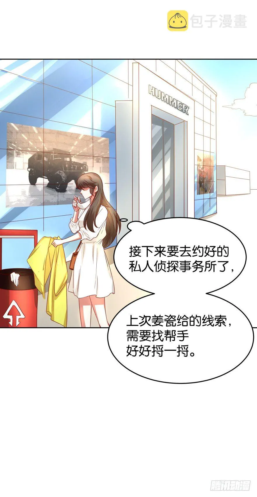 年轻人都很激烈 第3页