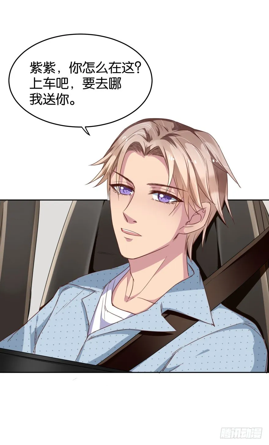 年轻人都很激烈 第8页