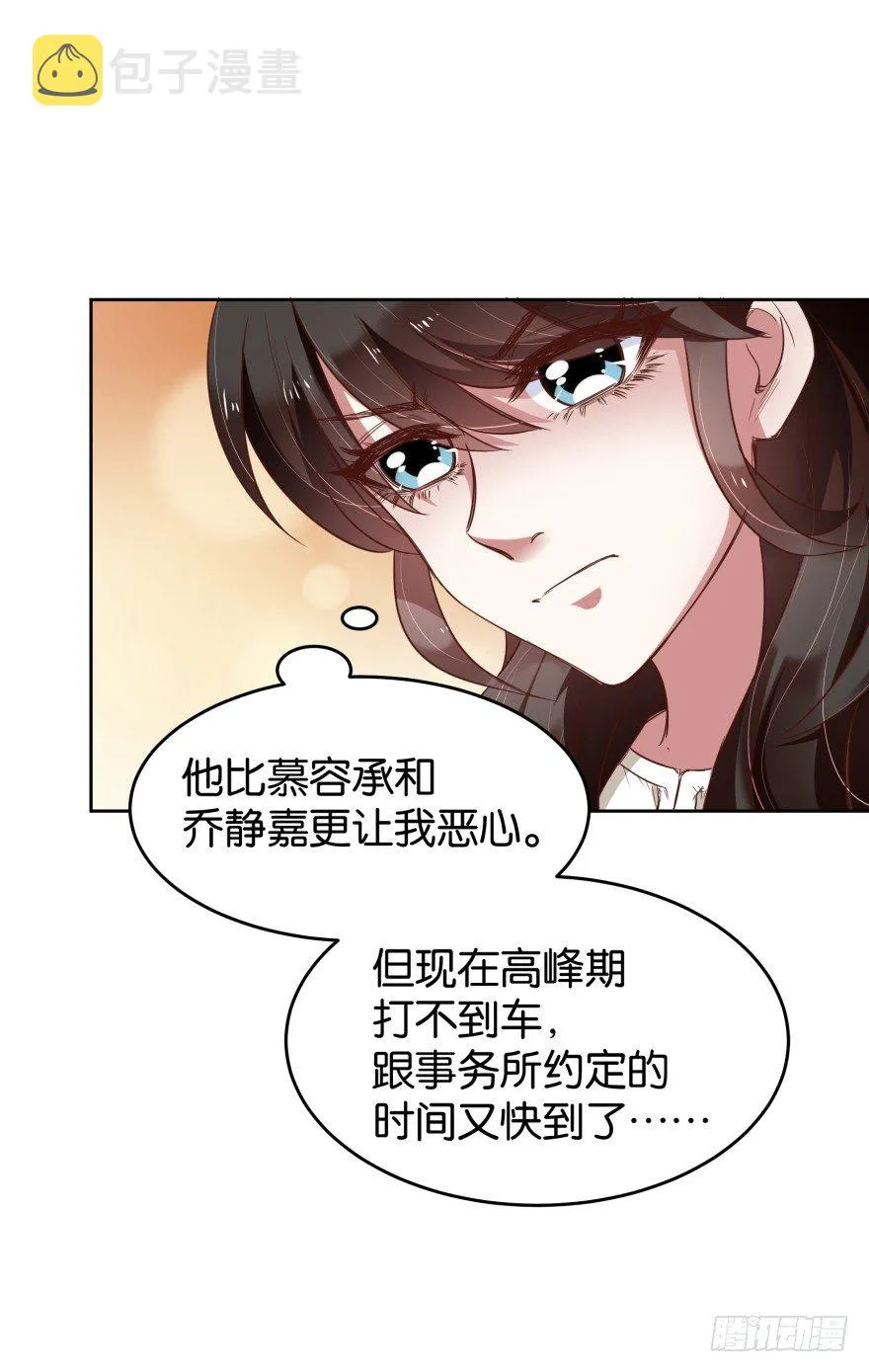 年轻人都很激烈 第9页