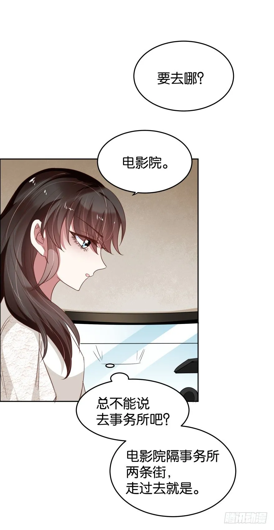 年轻人都很激烈 第11页
