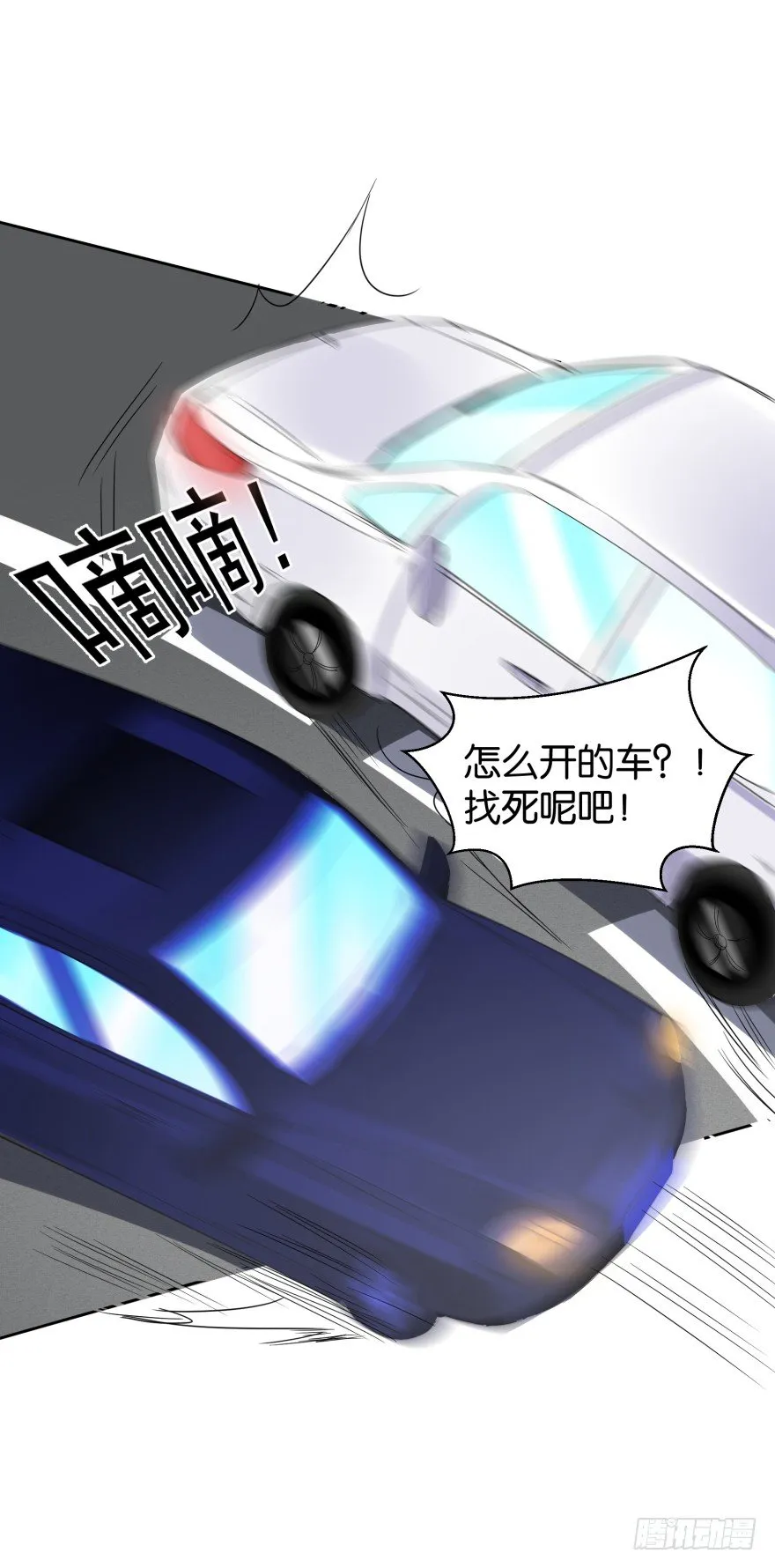 年轻人都很激烈 第14页