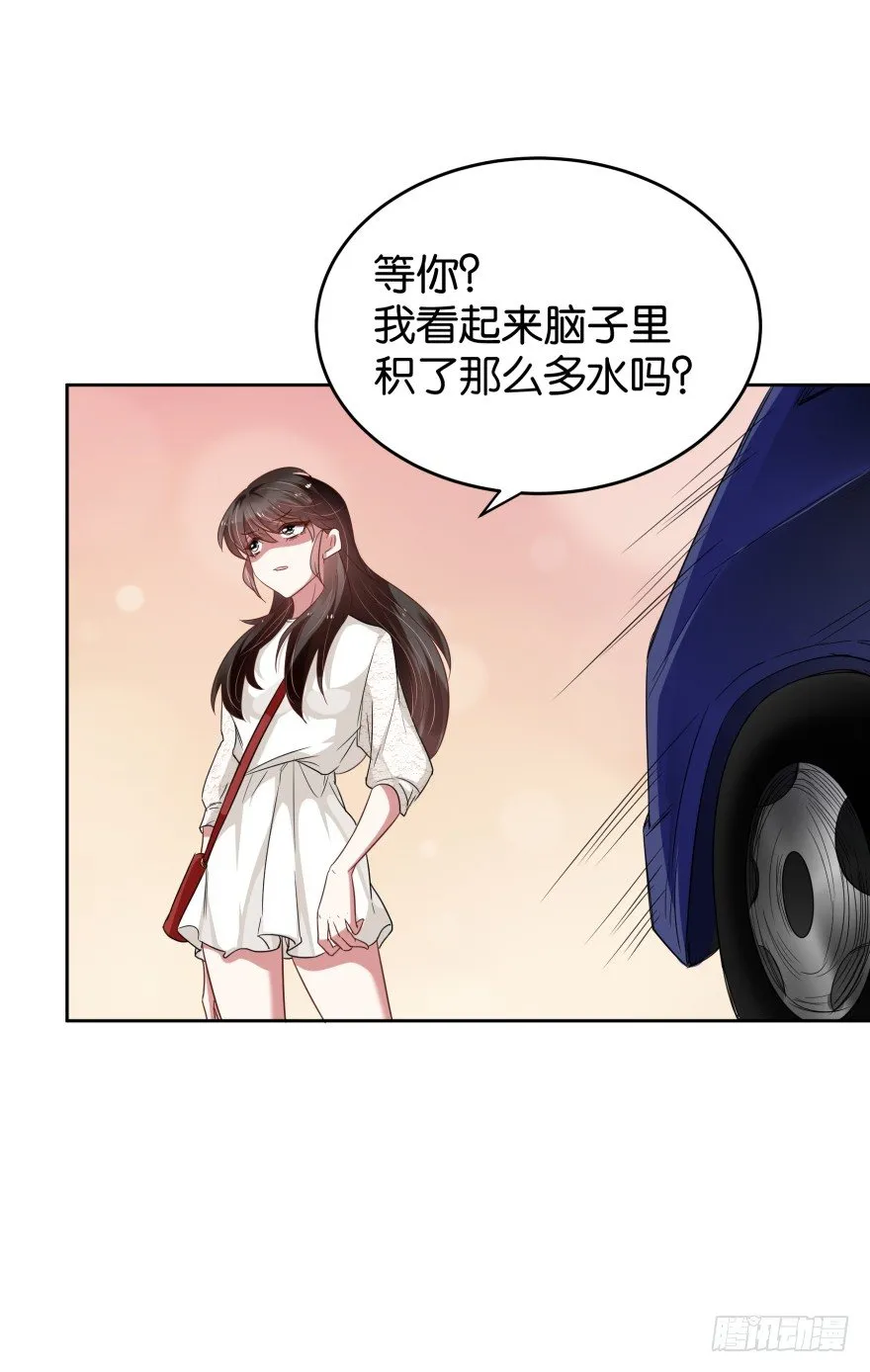 年轻人都很激烈 第19页