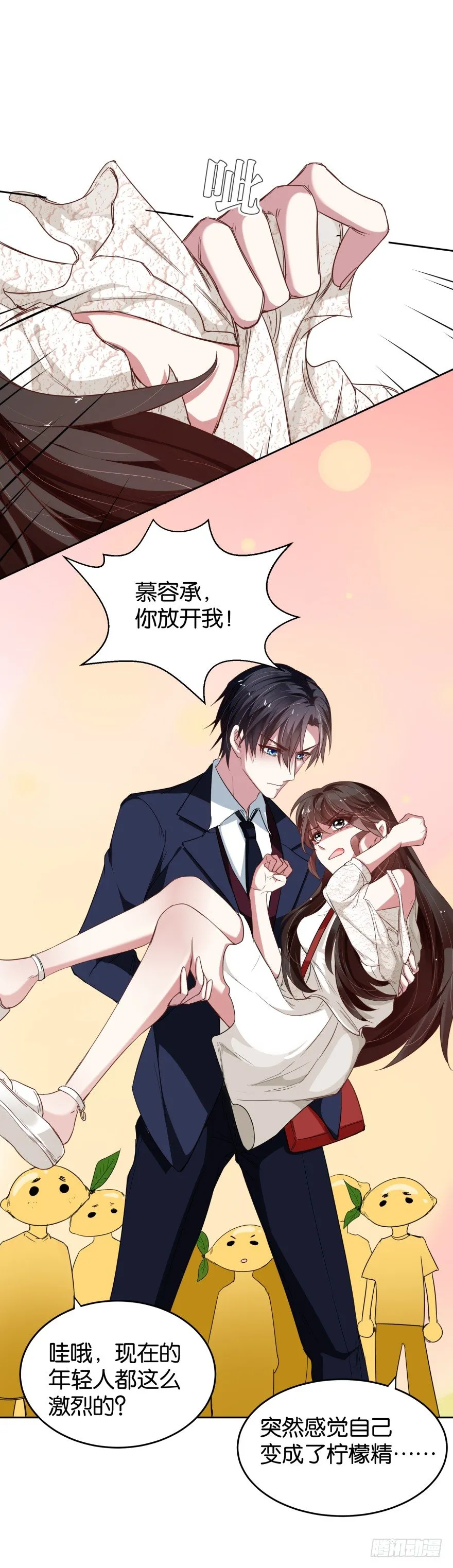 年轻人都很激烈 第24页