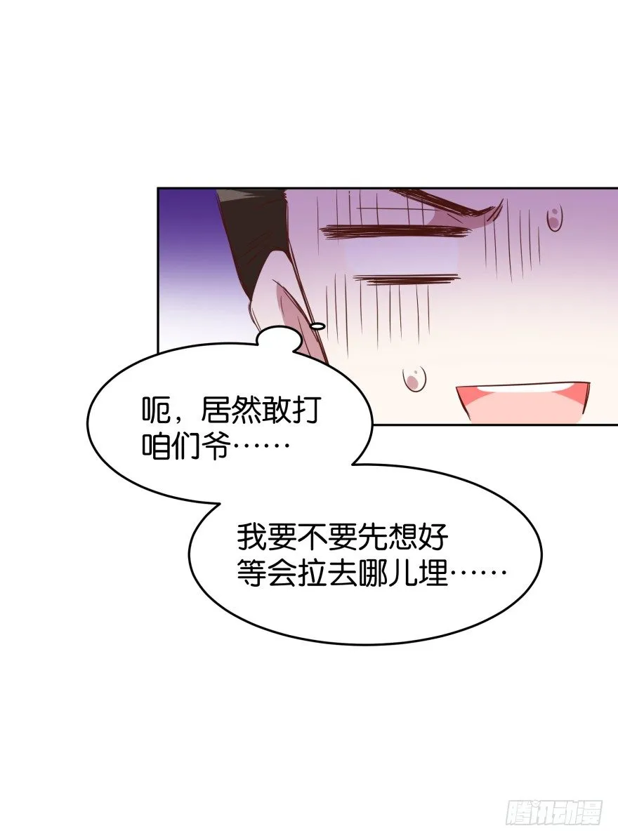 年轻人都很激烈 第29页