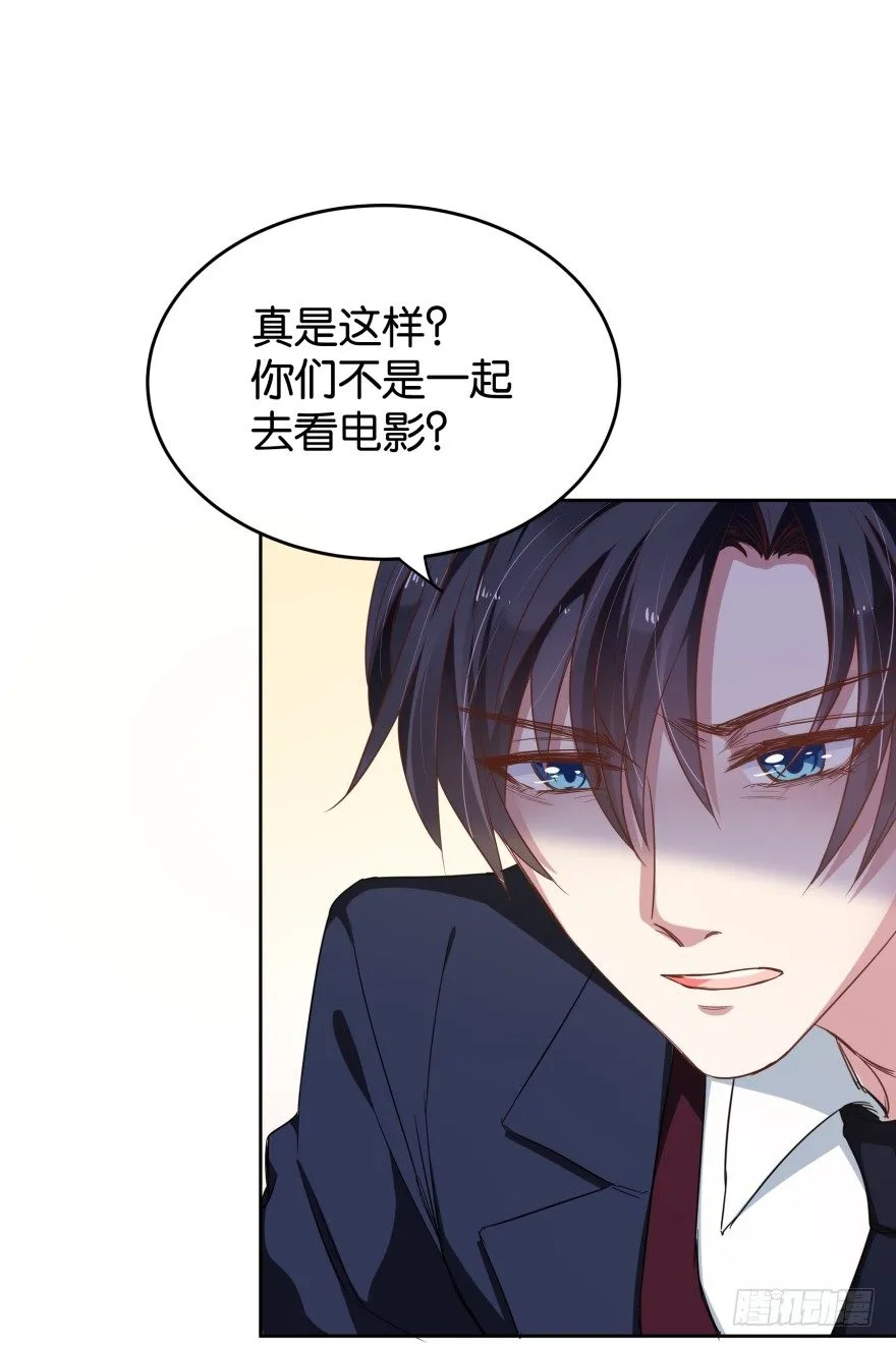 年轻人都很激烈 第32页
