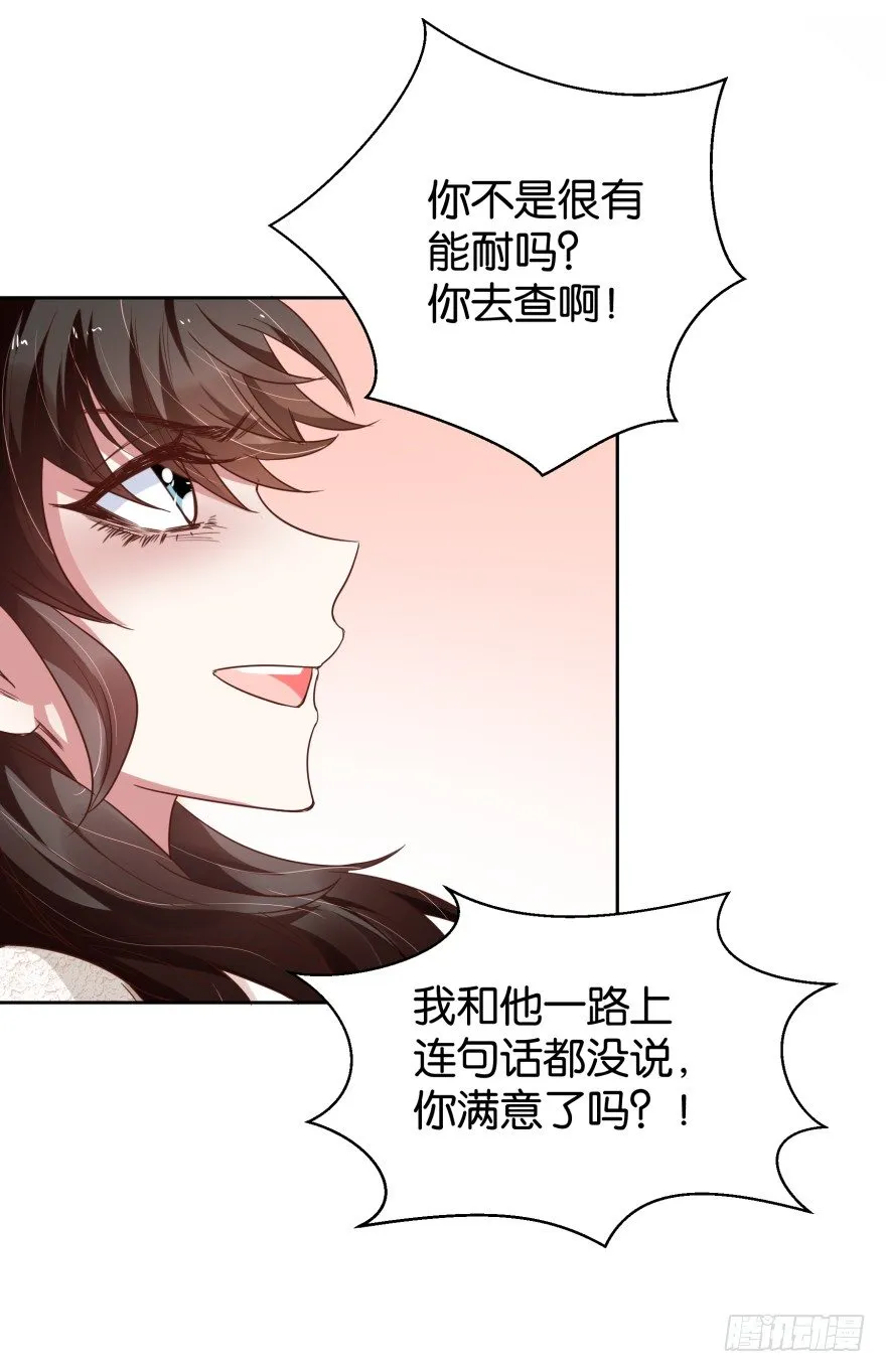 年轻人都很激烈 第33页