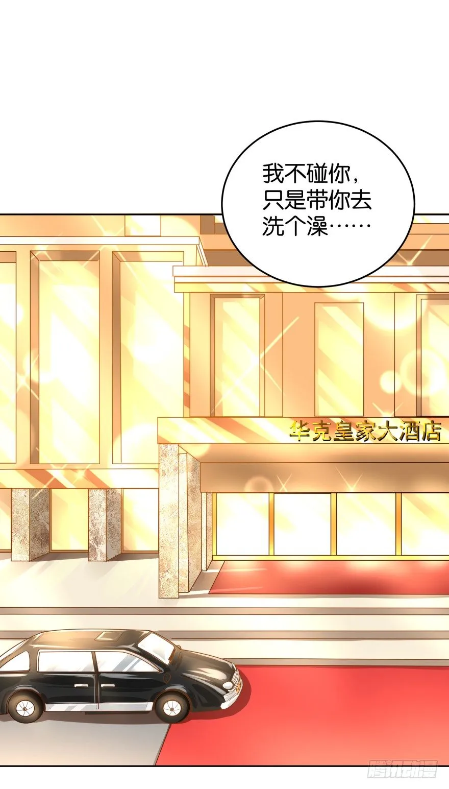 华克皇家大酒店 第8页