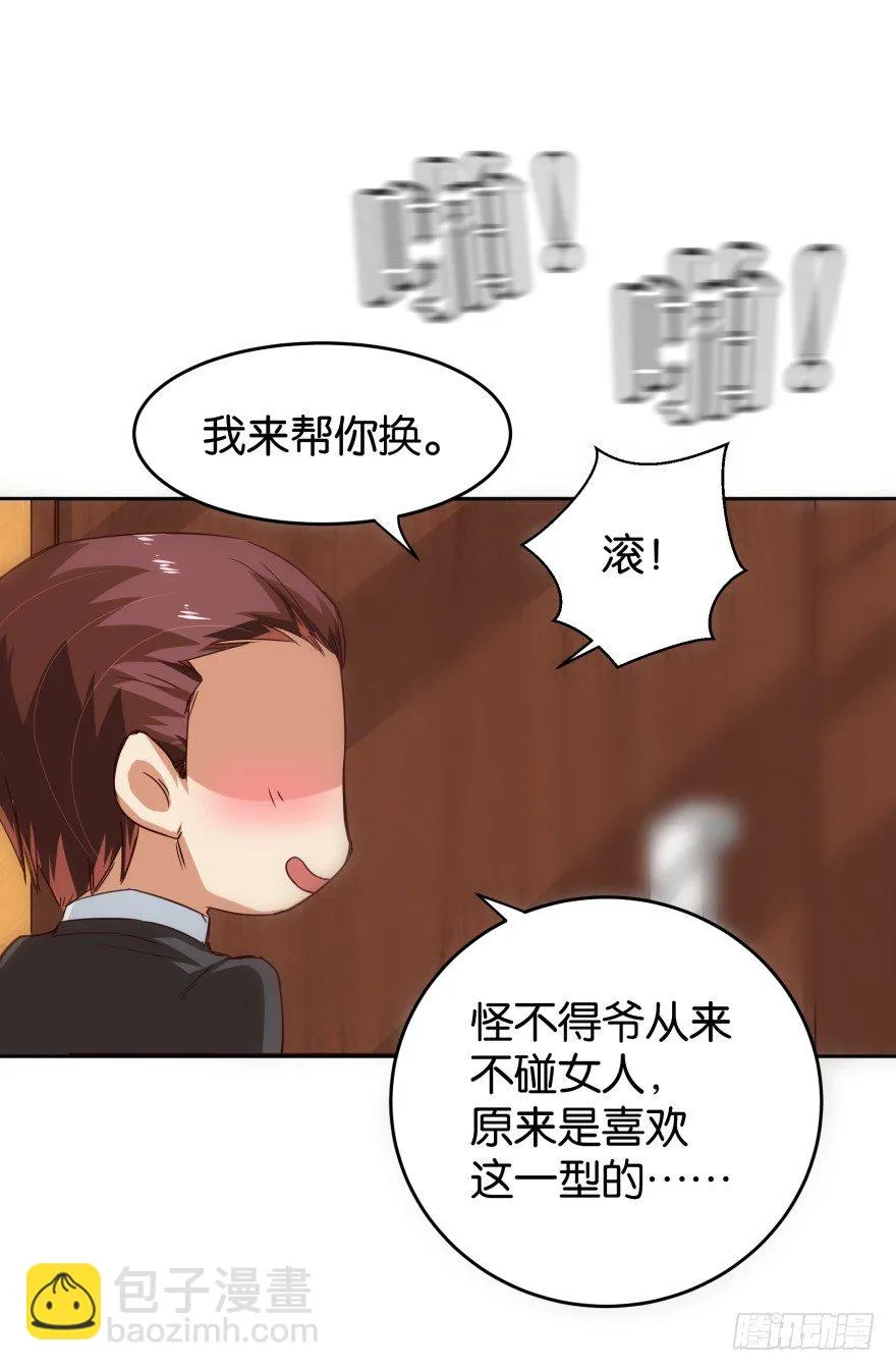 华克皇家大酒店 第31页