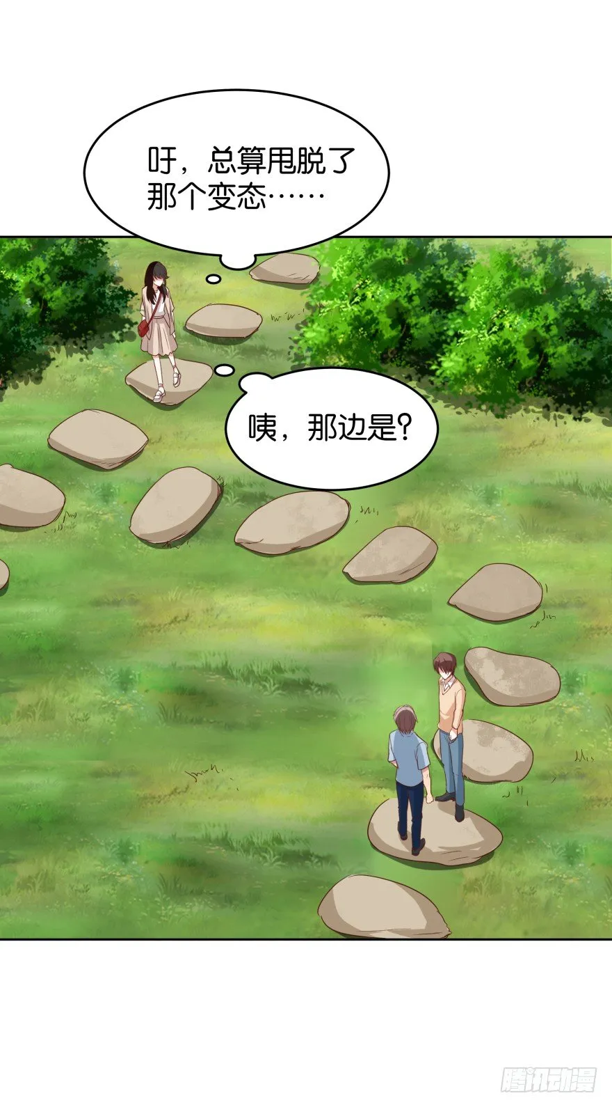被控强暴的江桓 第1页