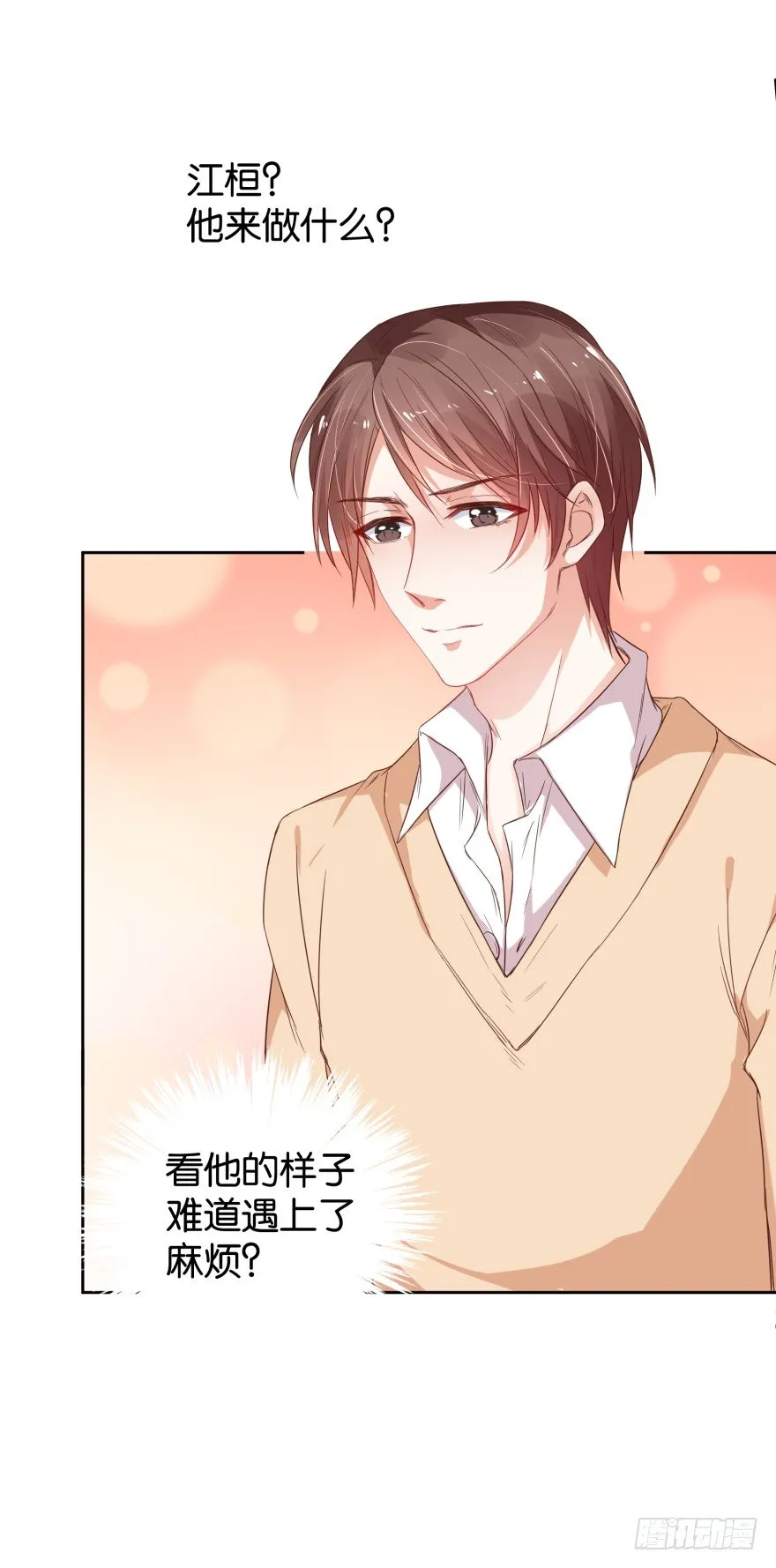 被控强暴的江桓 第2页