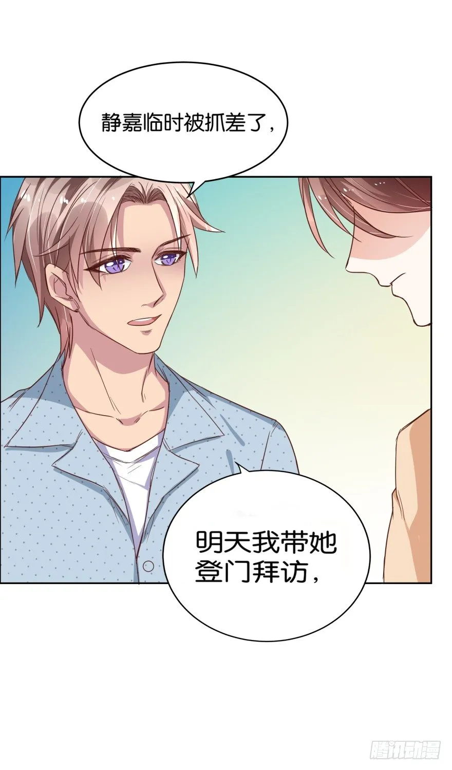 被控强暴的江桓 第5页